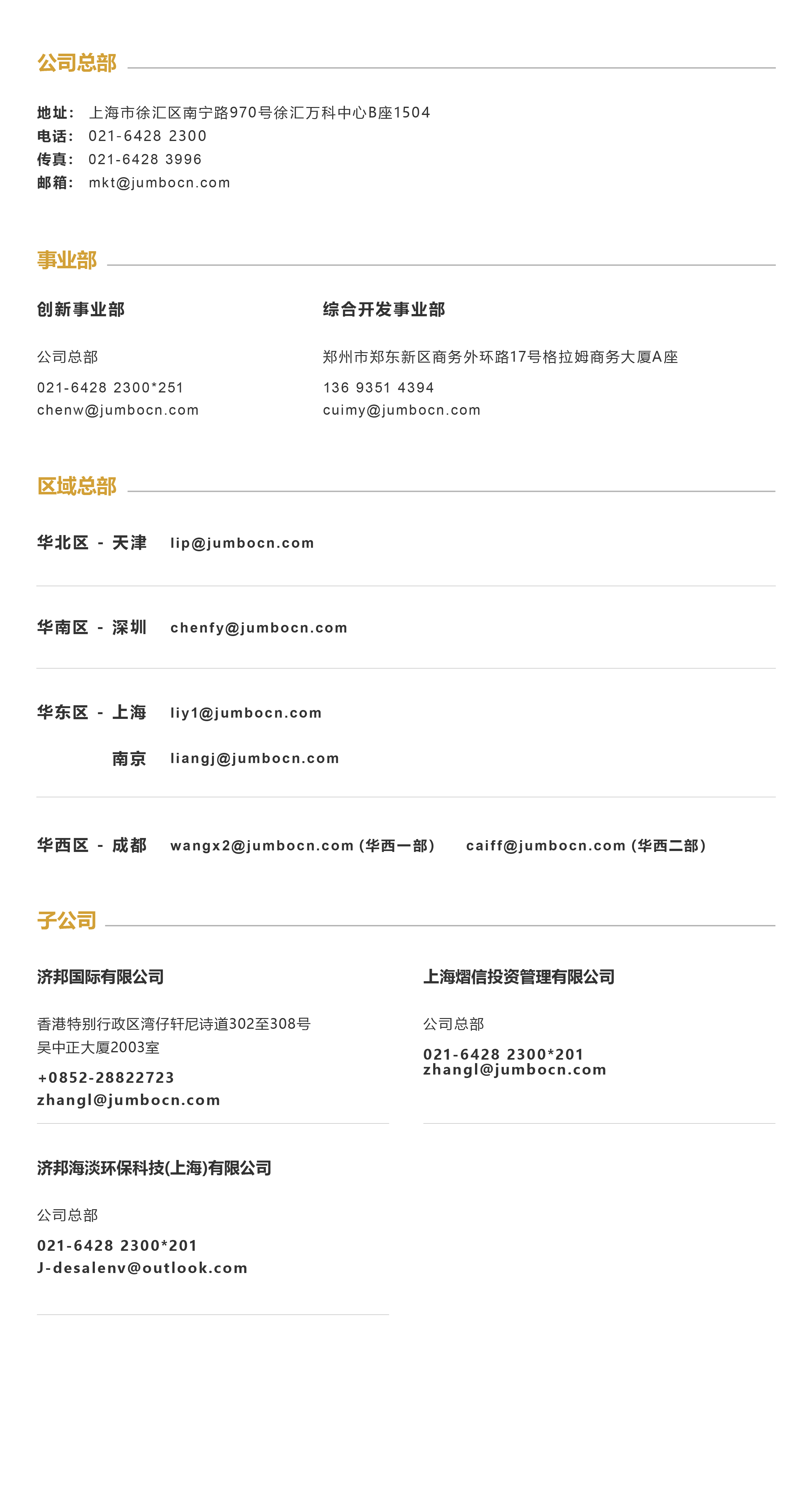 1780380082139162.png 地图与办公室260529_画板 1.png